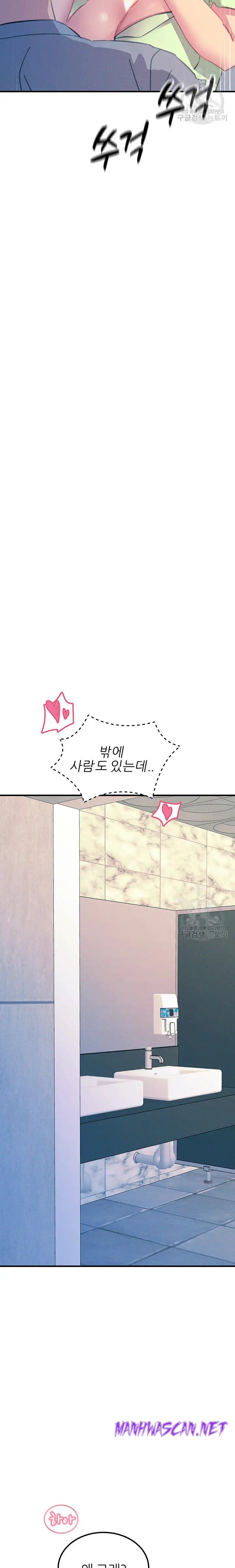 Rainbow Raw - Chapter 65 Page 13