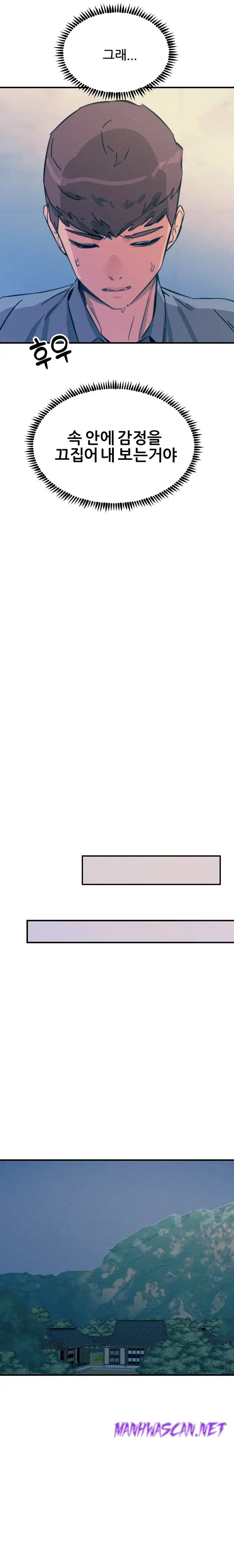 Rainbow Raw - Chapter 65 Page 19