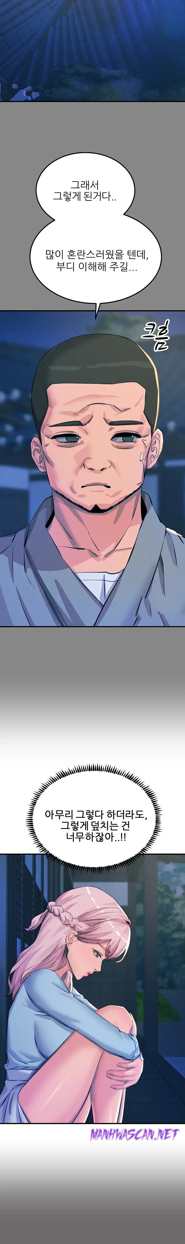 Rainbow Raw - Chapter 65 Page 21