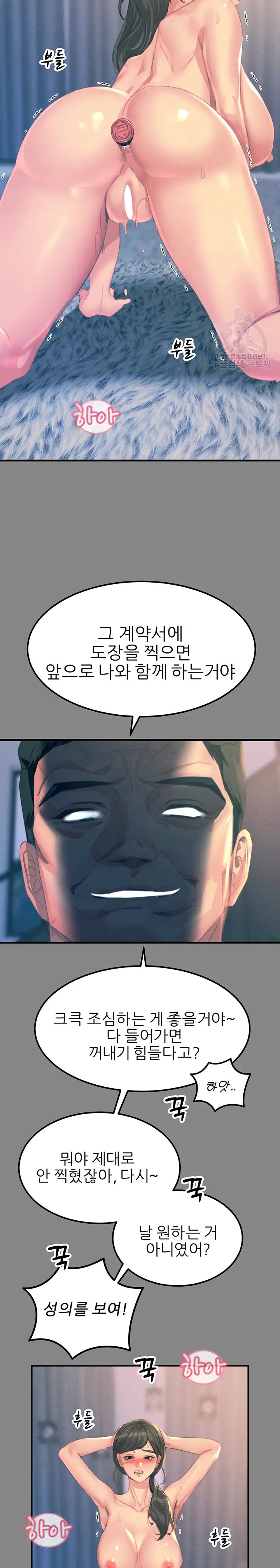 Rainbow Raw - Chapter 66 Page 17