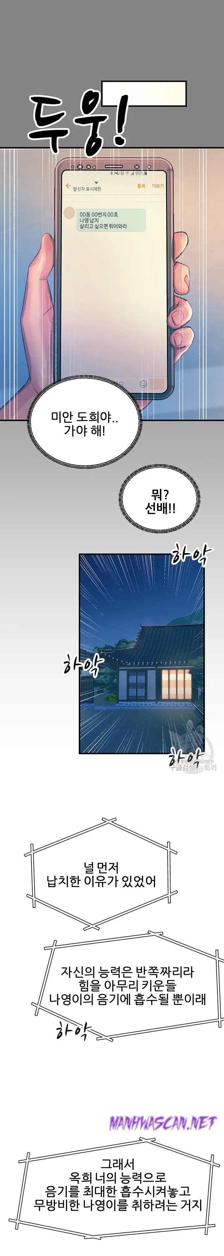 Rainbow Raw - Chapter 66 Page 21