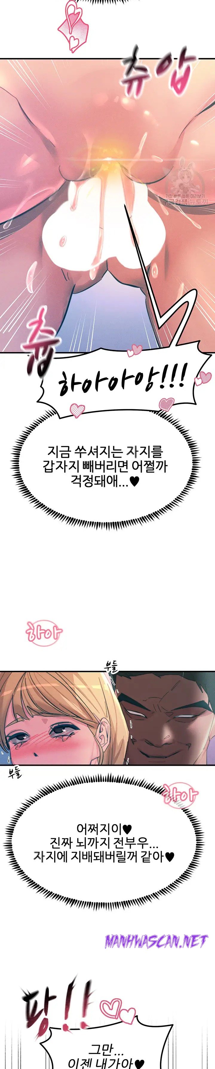 Rainbow Raw - Chapter 67 Page 12