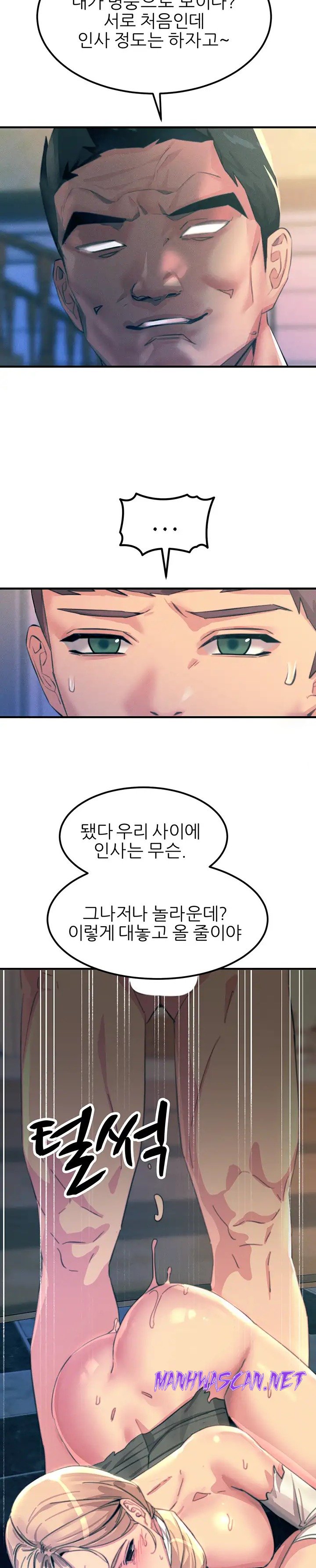 Rainbow Raw - Chapter 67 Page 18