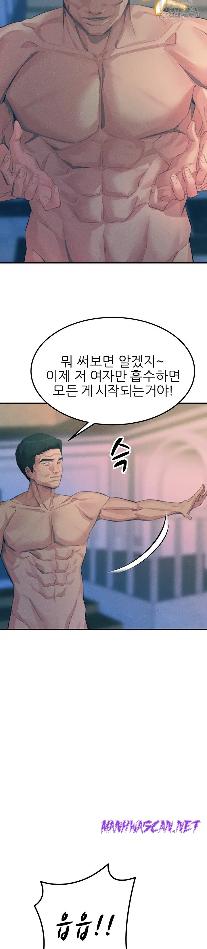 Rainbow Raw - Chapter 67 Page 32