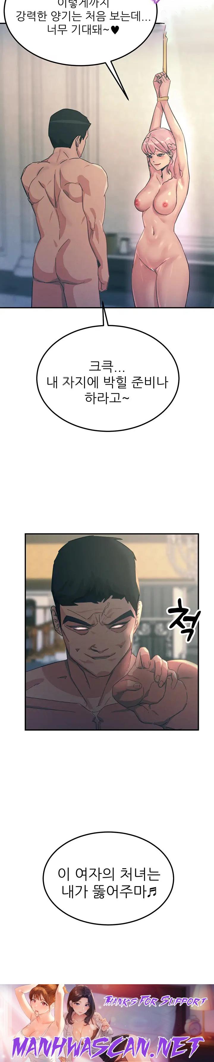 Rainbow Raw - Chapter 67 Page 35