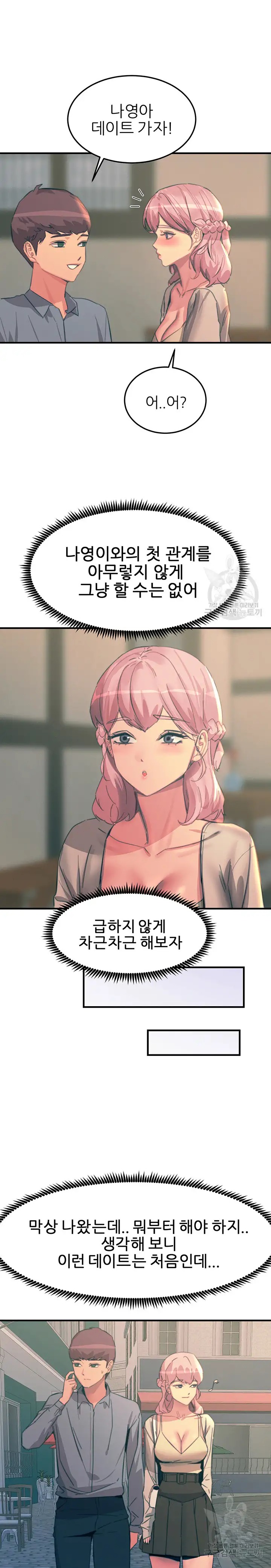 Rainbow Raw - Chapter 69 Page 18