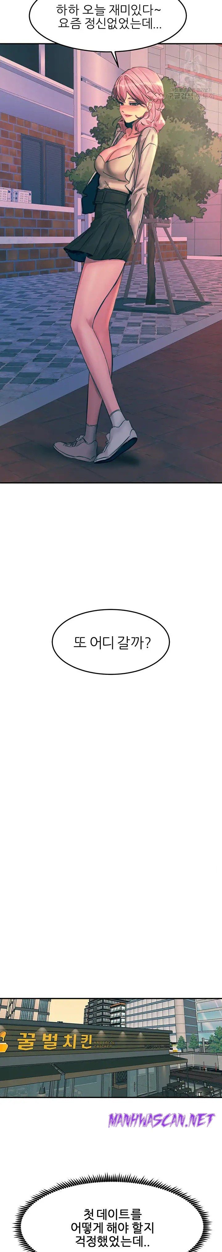 Rainbow Raw - Chapter 69 Page 22