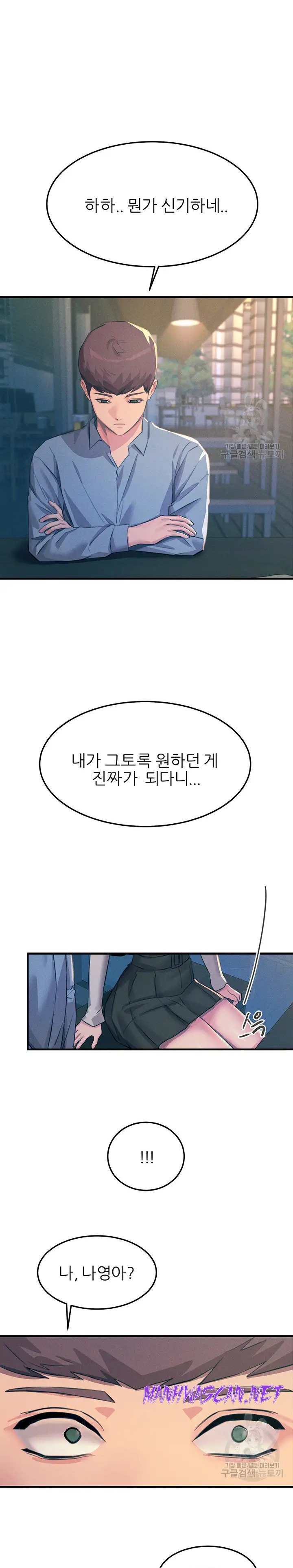 Rainbow Raw - Chapter 69 Page 26