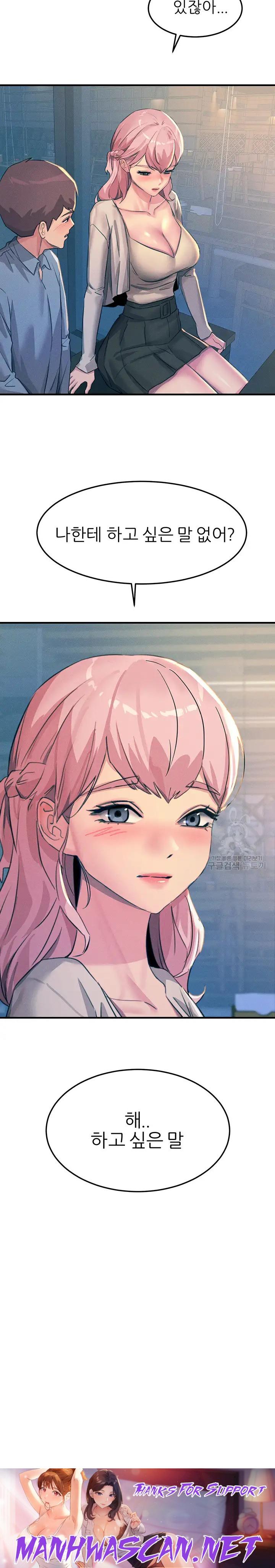 Rainbow Raw - Chapter 69 Page 27