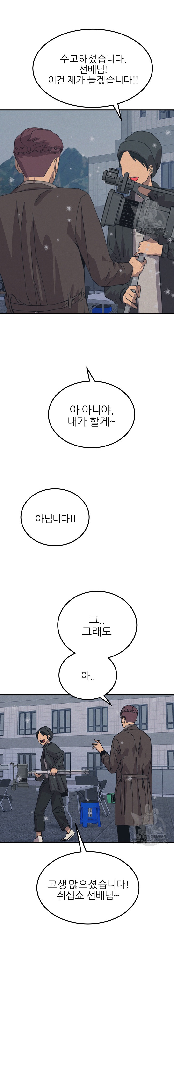 Rainbow Raw - Chapter 74 Page 24