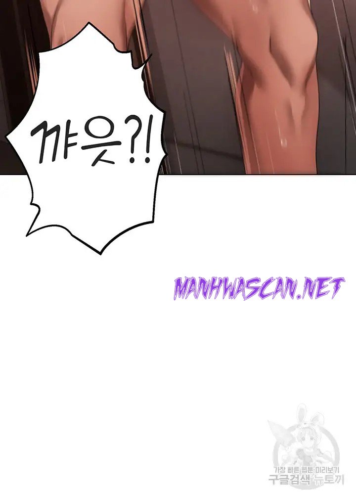 Golden Sun Raw - Chapter 21 Page 18