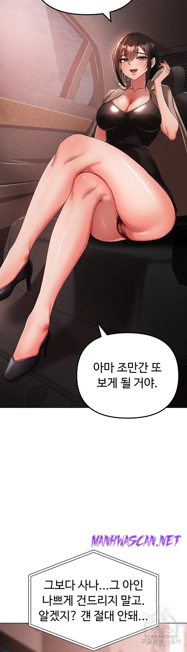 Golden Sun Raw - Chapter 21 Page 53