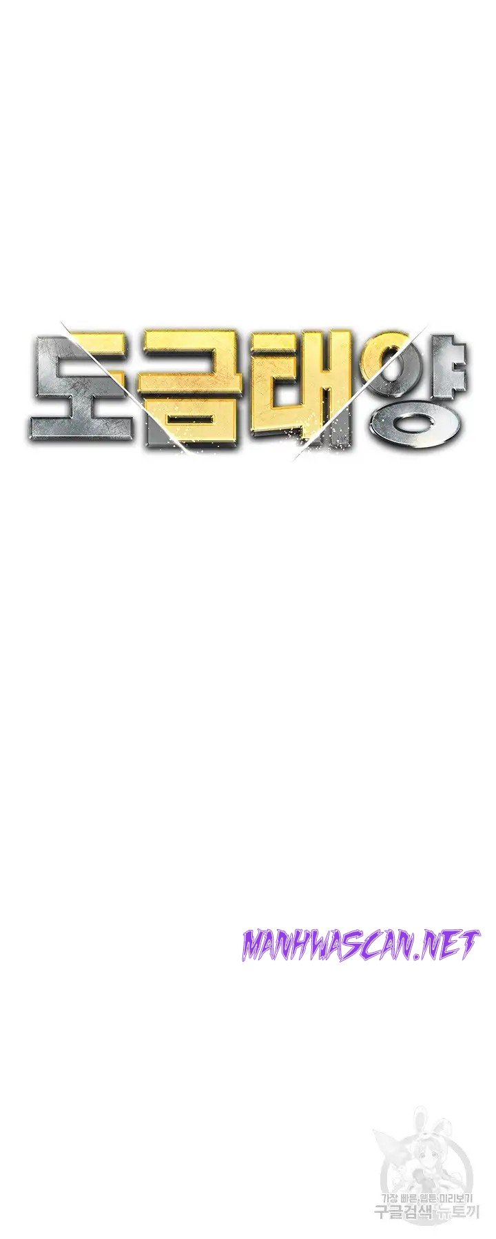 Golden Sun Raw - Chapter 21 Page 6