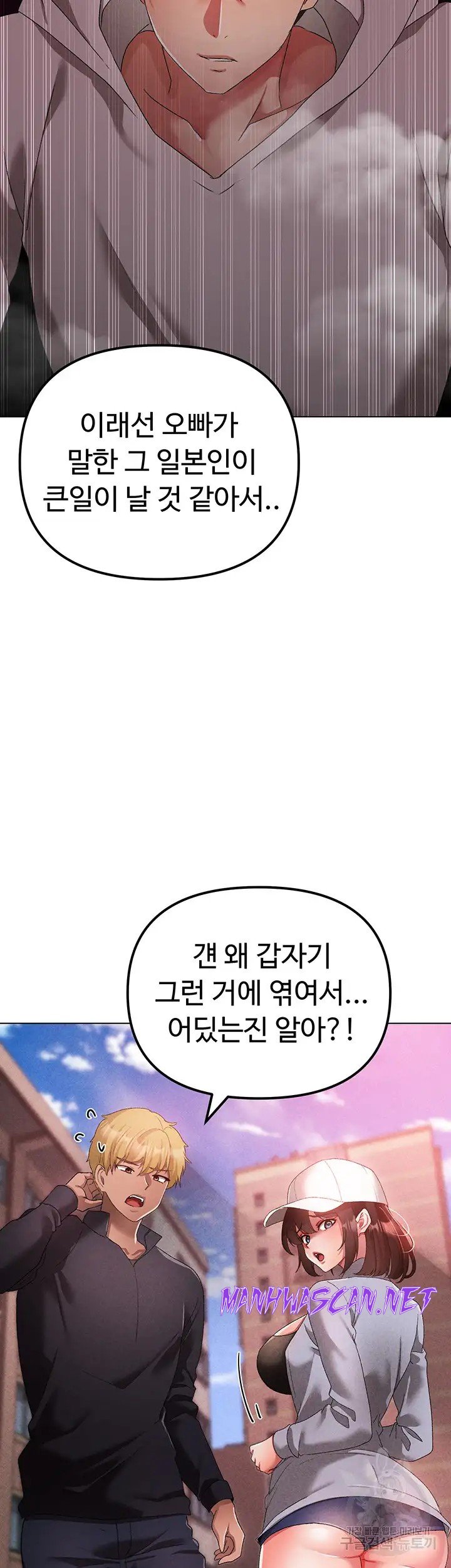 Golden Sun Raw - Chapter 21 Page 60