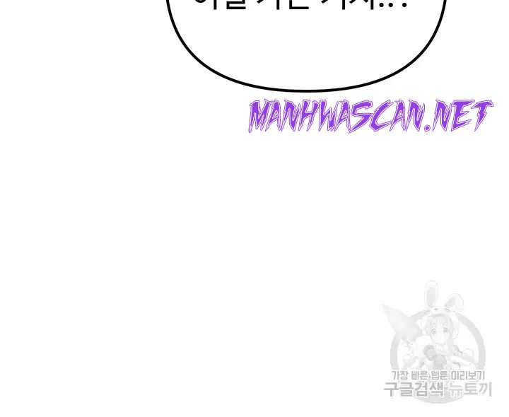 Golden Sun Raw - Chapter 21 Page 63