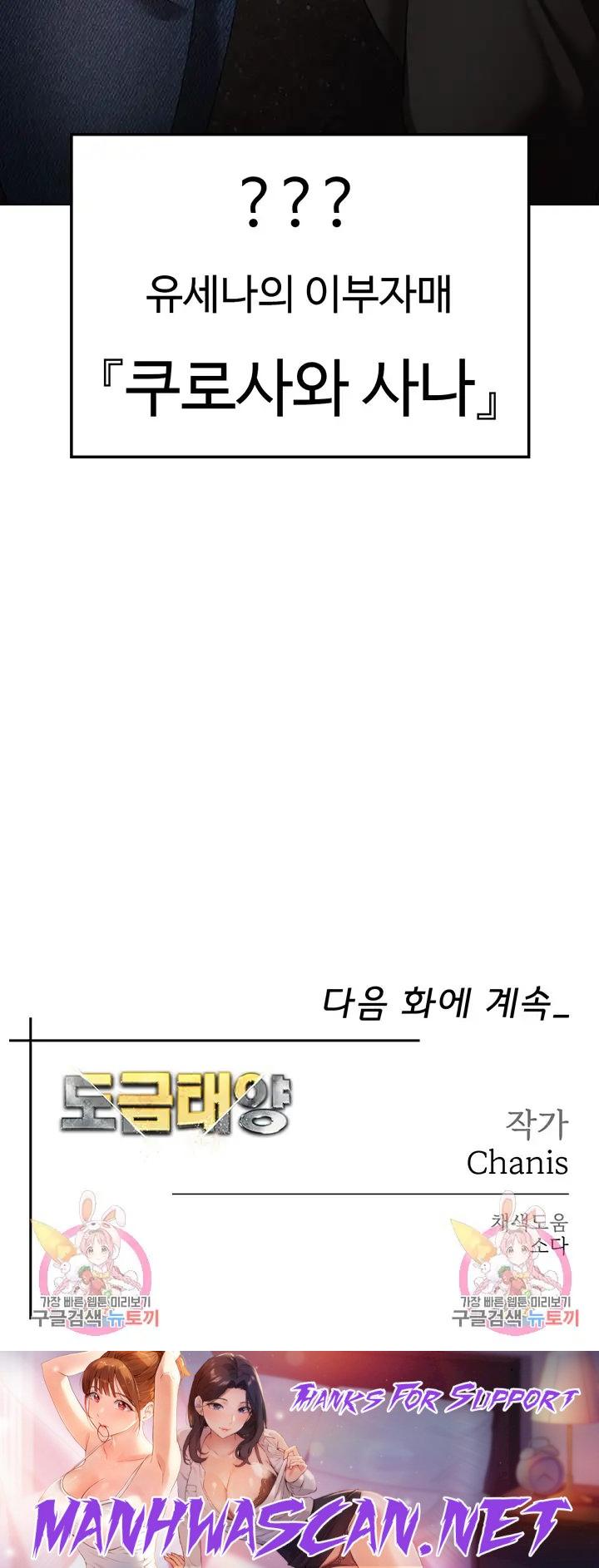 Golden Sun Raw - Chapter 21 Page 72