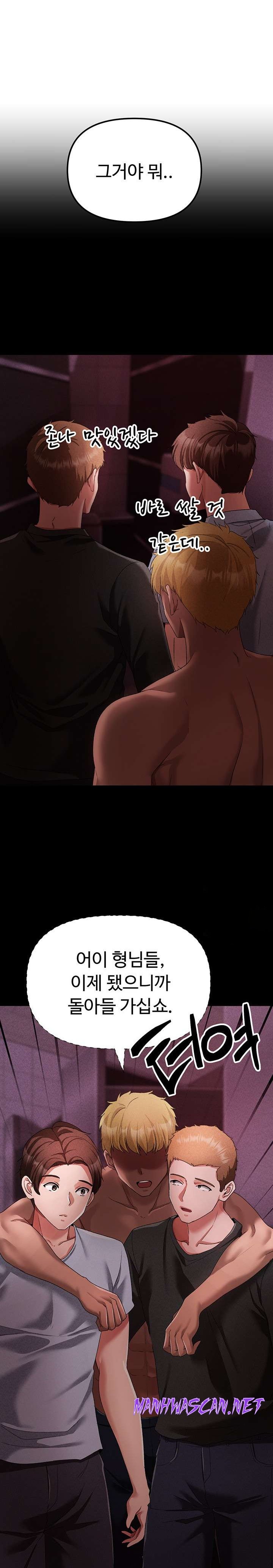 Golden Sun Raw - Chapter 24 Page 19