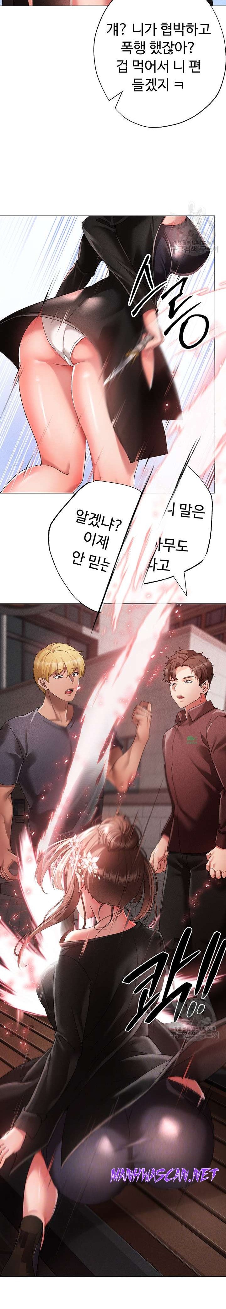 Golden Sun Raw - Chapter 25 Page 2