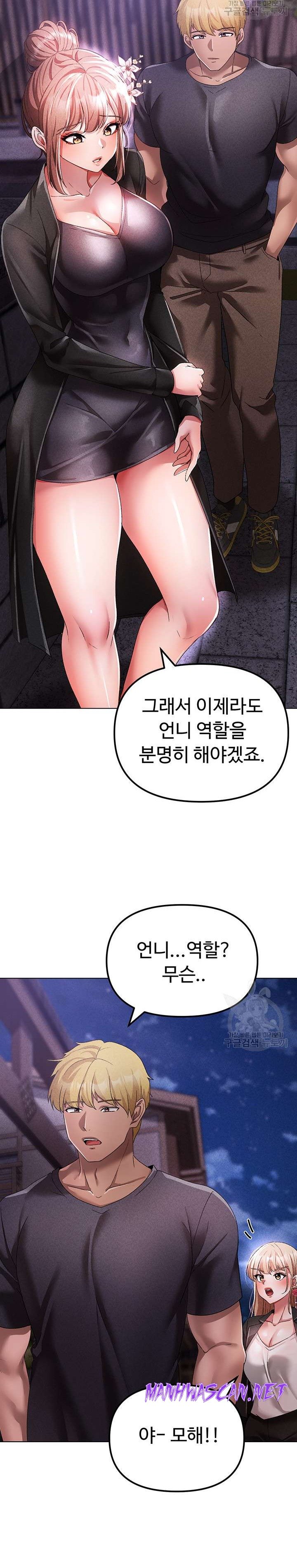 Golden Sun Raw - Chapter 25 Page 26