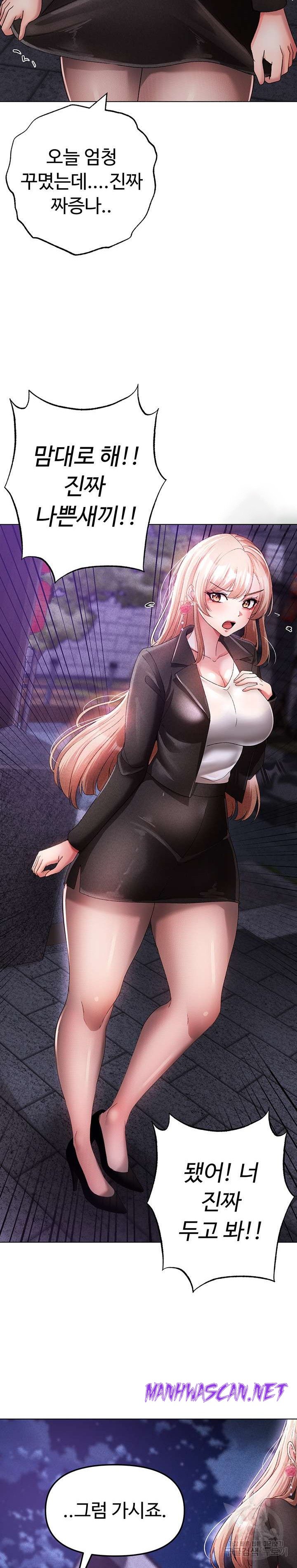 Golden Sun Raw - Chapter 25 Page 30