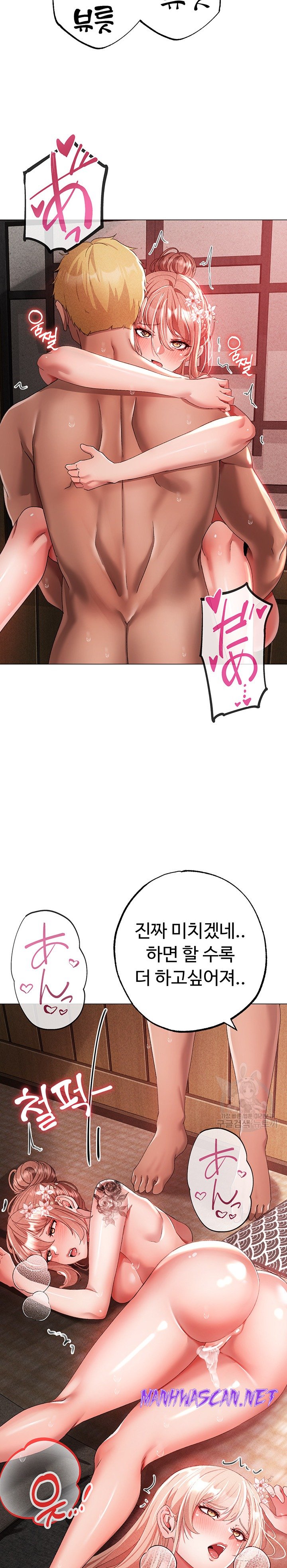 Golden Sun Raw - Chapter 30 Page 11