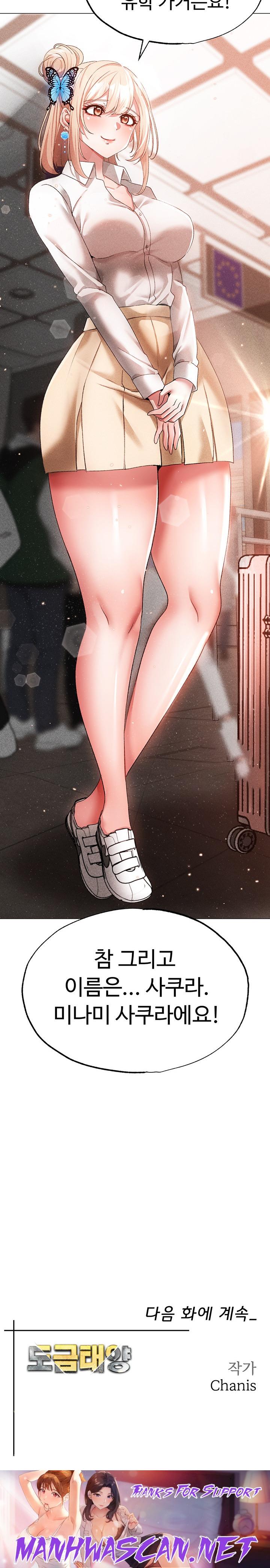 Golden Sun Raw - Chapter 30 Page 37