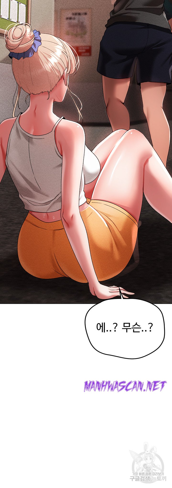 Golden Sun Raw - Chapter 31 Page 15