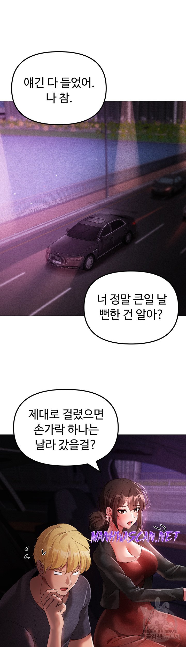 Golden Sun Raw - Chapter 31 Page 40