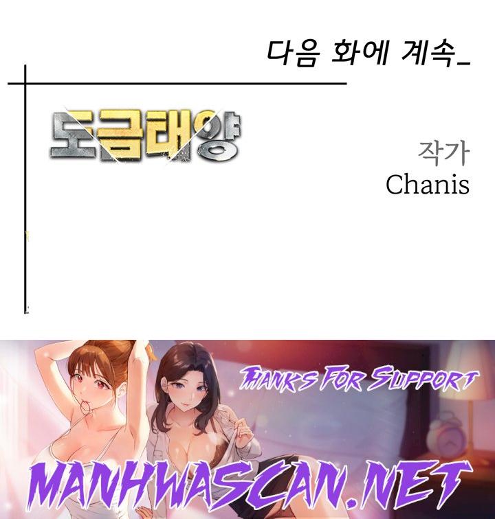 Golden Sun Raw - Chapter 31 Page 64