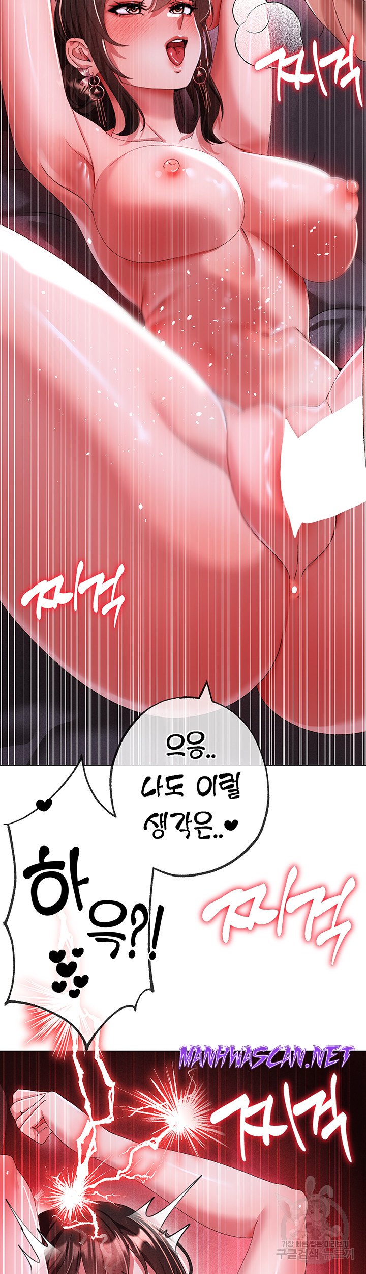 Golden Sun Raw - Chapter 32 Page 54