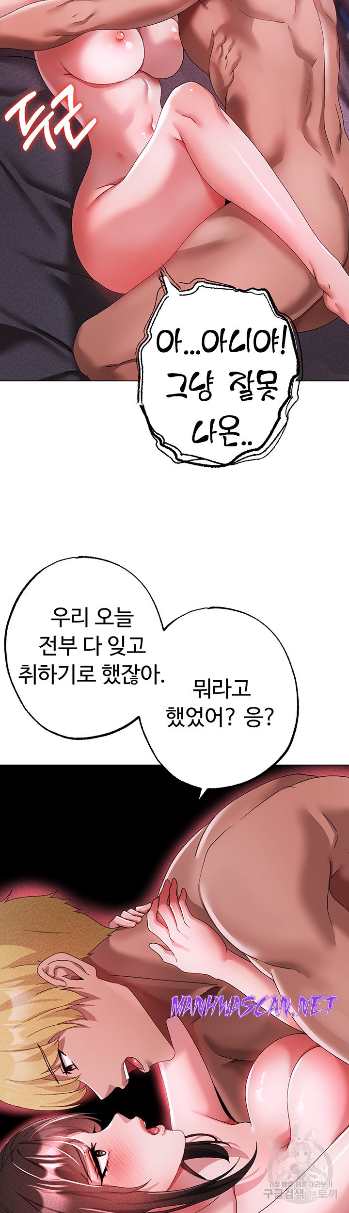 Golden Sun Raw - Chapter 32 Page 60