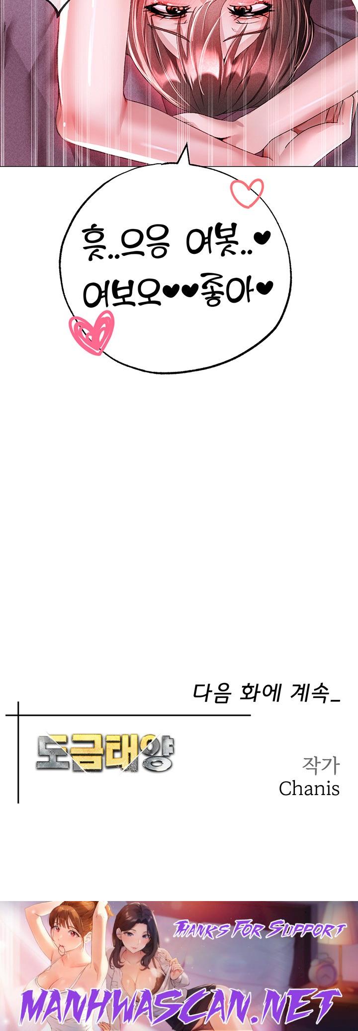 Golden Sun Raw - Chapter 32 Page 64