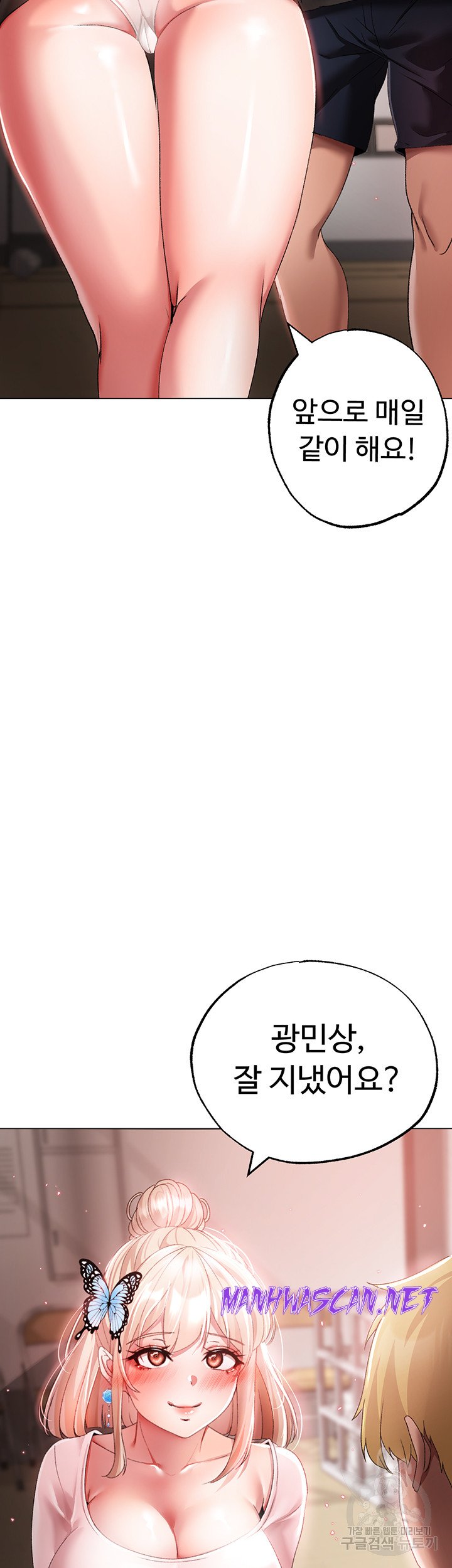 Golden Sun Raw - Chapter 33 Page 63