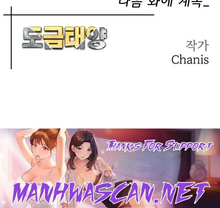 Golden Sun Raw - Chapter 33 Page 65