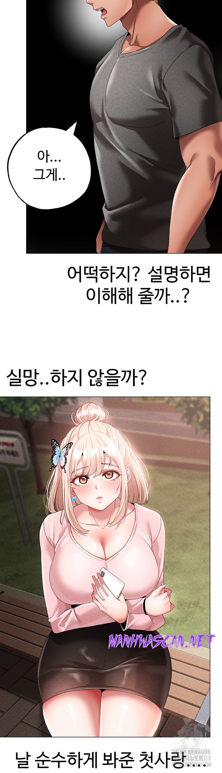 Golden Sun Raw - Chapter 34 Page 13