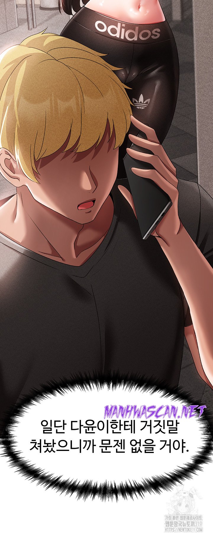 Golden Sun Raw - Chapter 34 Page 27