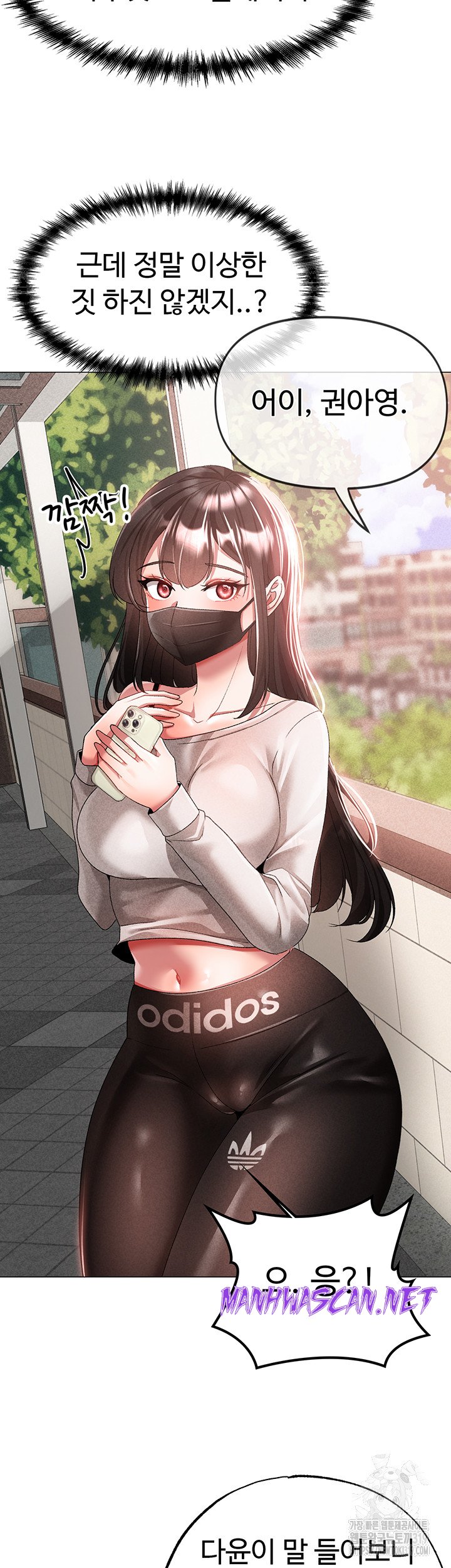 Golden Sun Raw - Chapter 34 Page 29