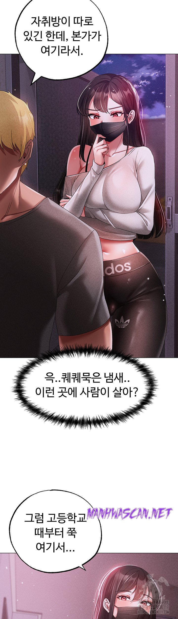 Golden Sun Raw - Chapter 34 Page 45