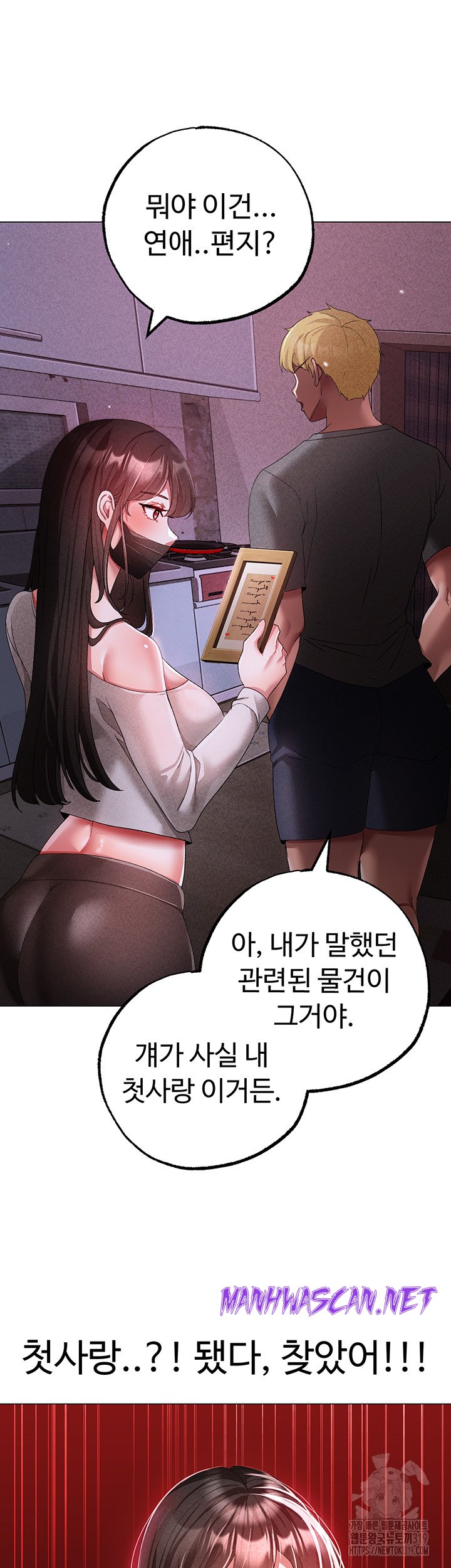 Golden Sun Raw - Chapter 34 Page 47