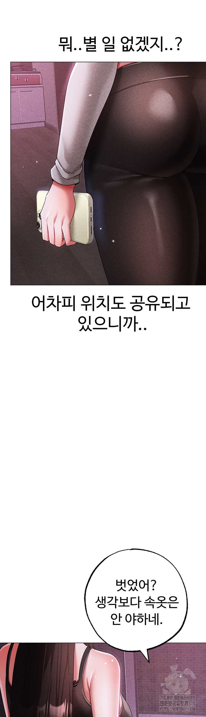 Golden Sun Raw - Chapter 34 Page 53