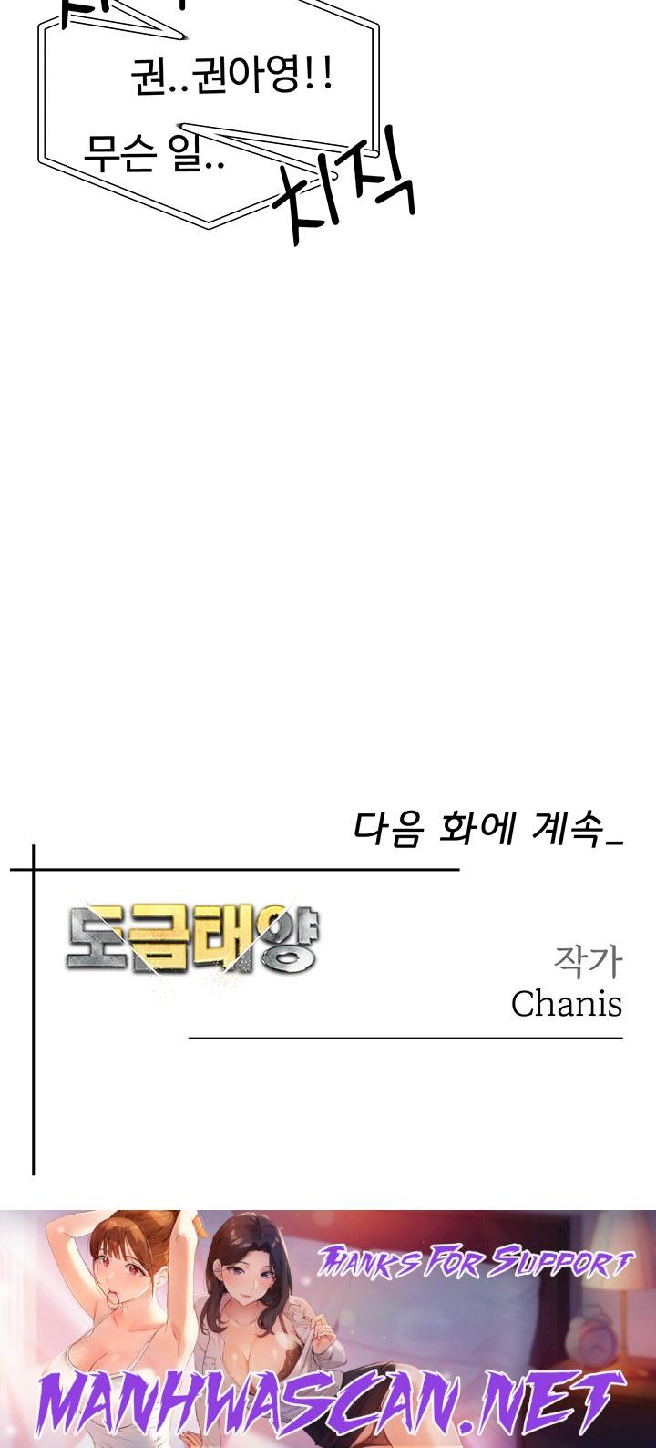 Golden Sun Raw - Chapter 34 Page 69