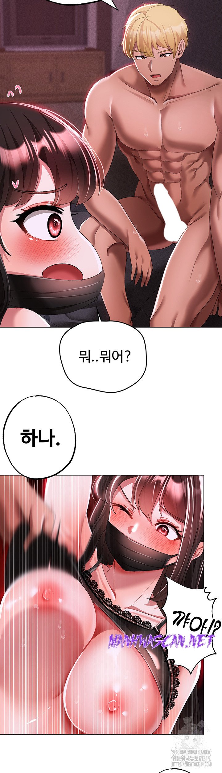 Golden Sun Raw - Chapter 35 Page 40