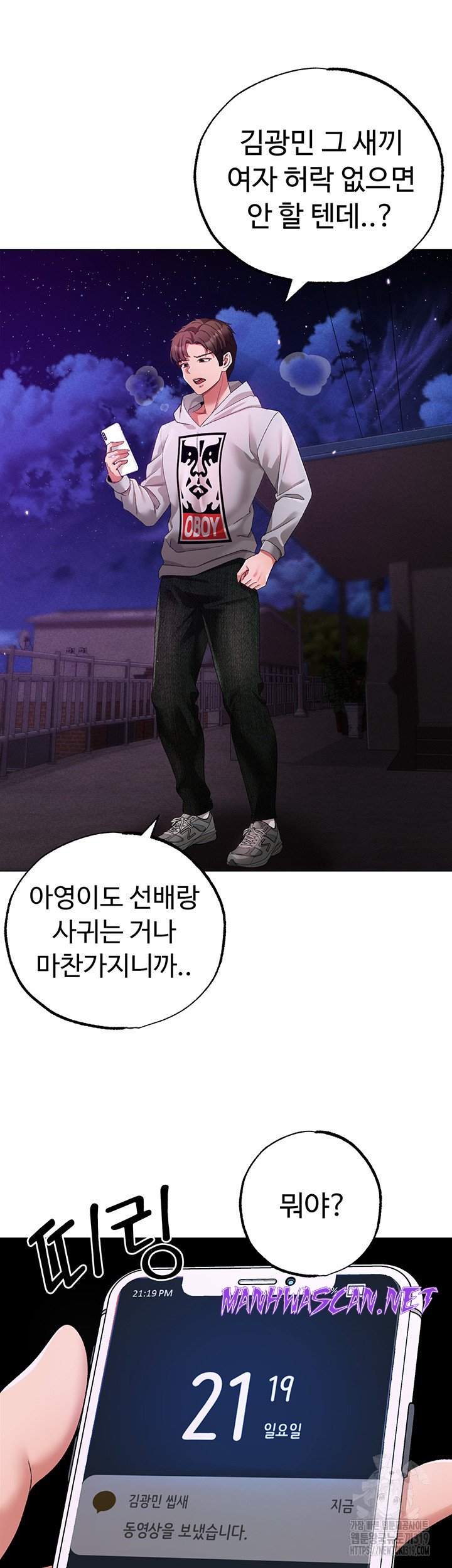 Golden Sun Raw - Chapter 35 Page 55