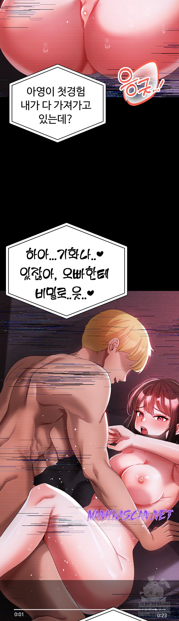 Golden Sun Raw - Chapter 35 Page 59