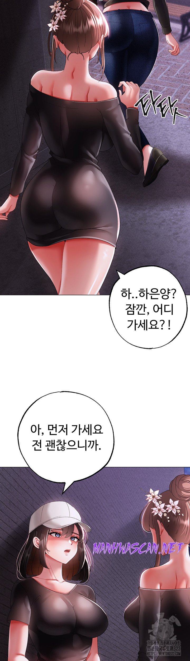 Golden Sun Raw - Chapter 38 Page 33