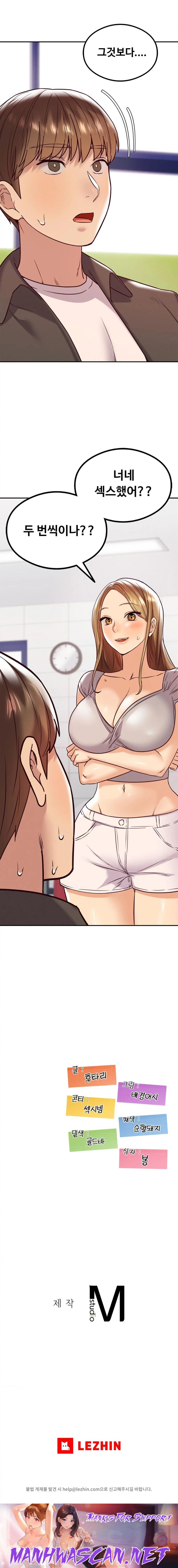 The Massage Club Raw - Chapter 10 Page 31