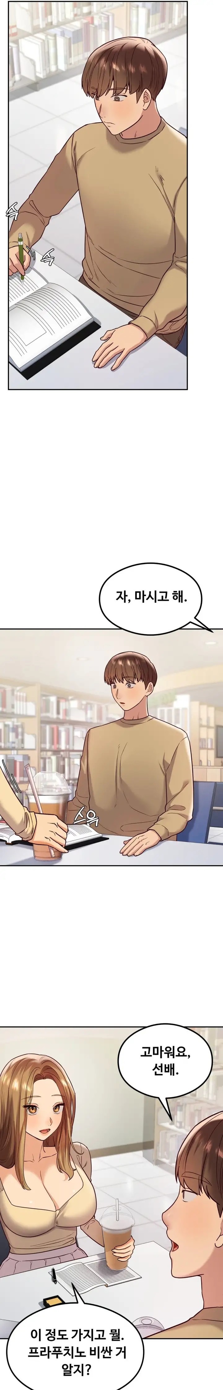 The Massage Club Raw - Chapter 11 Page 28