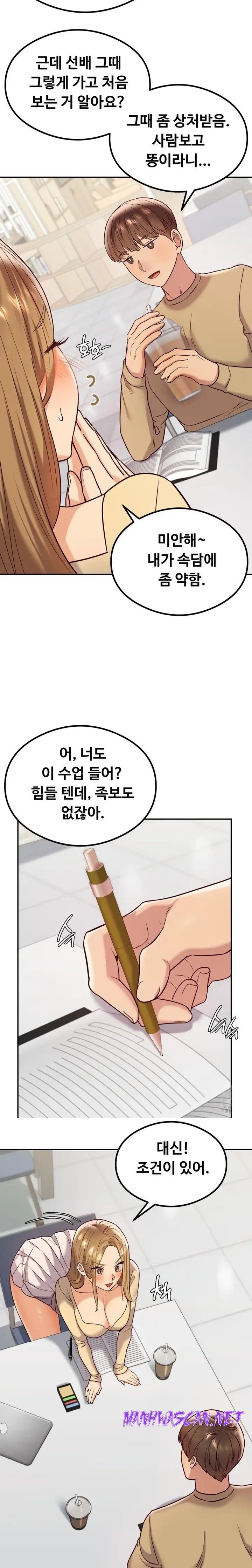 The Massage Club Raw - Chapter 11 Page 29