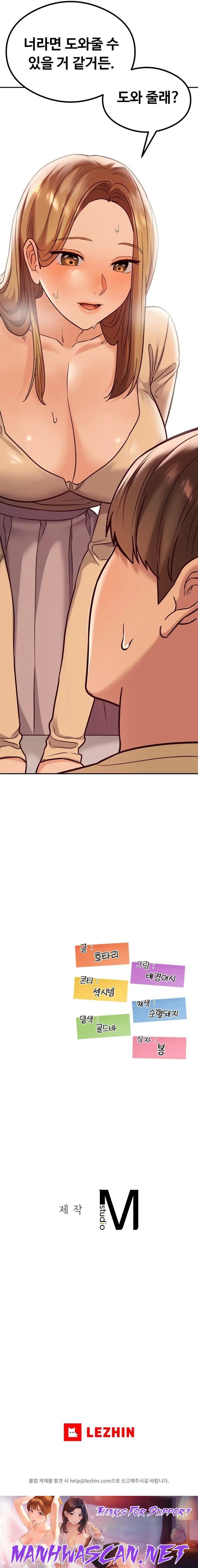 The Massage Club Raw - Chapter 11 Page 31