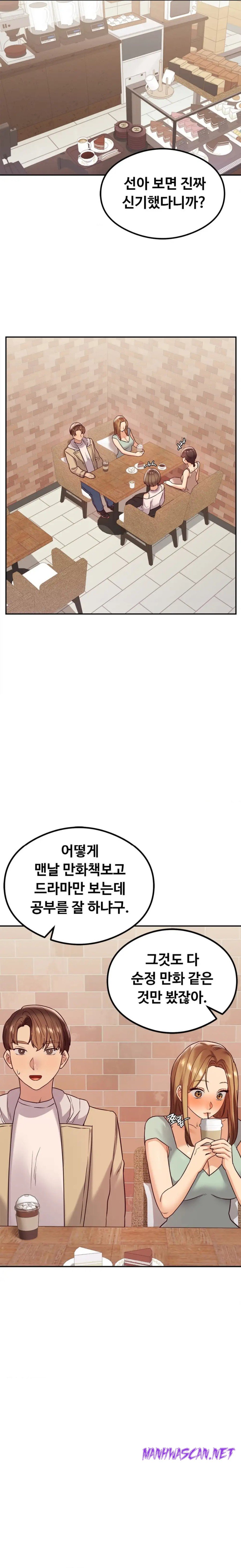 The Massage Club Raw - Chapter 12 Page 22